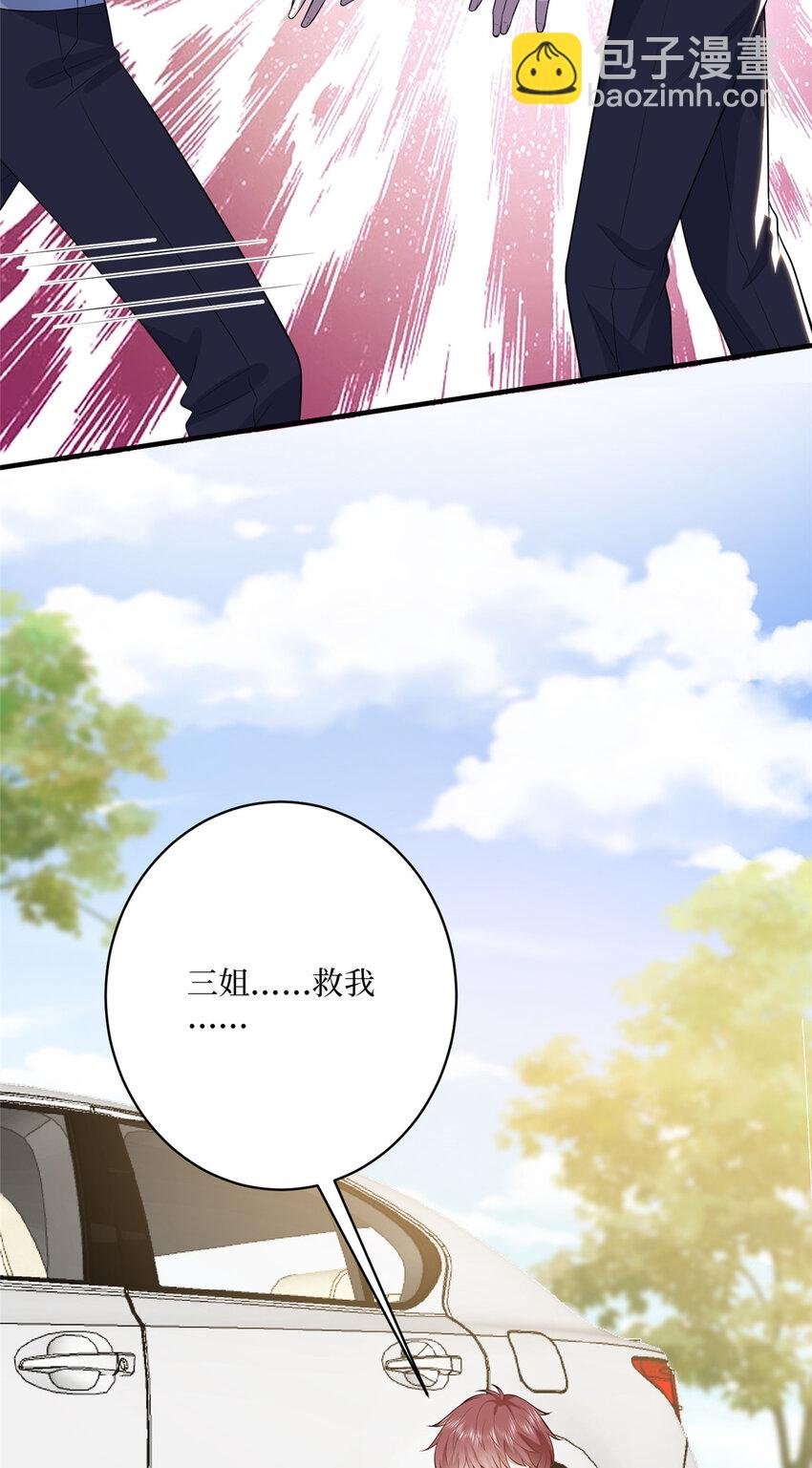 340 唐靖宣出事！？