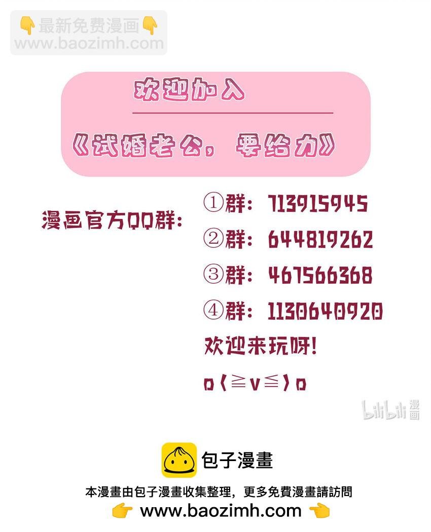 340 唐靖宣出事！？