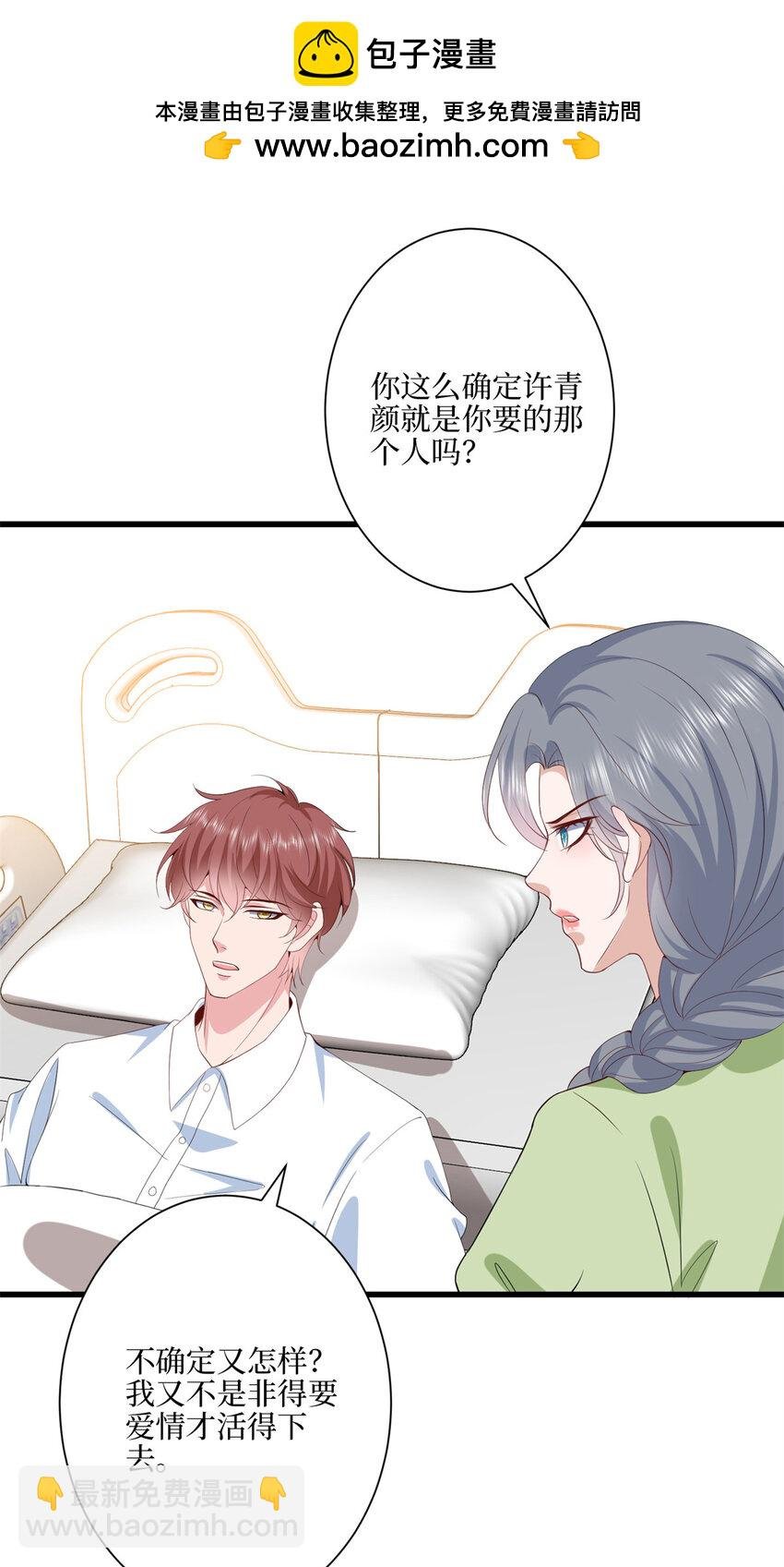 341 我不想看到她受伤