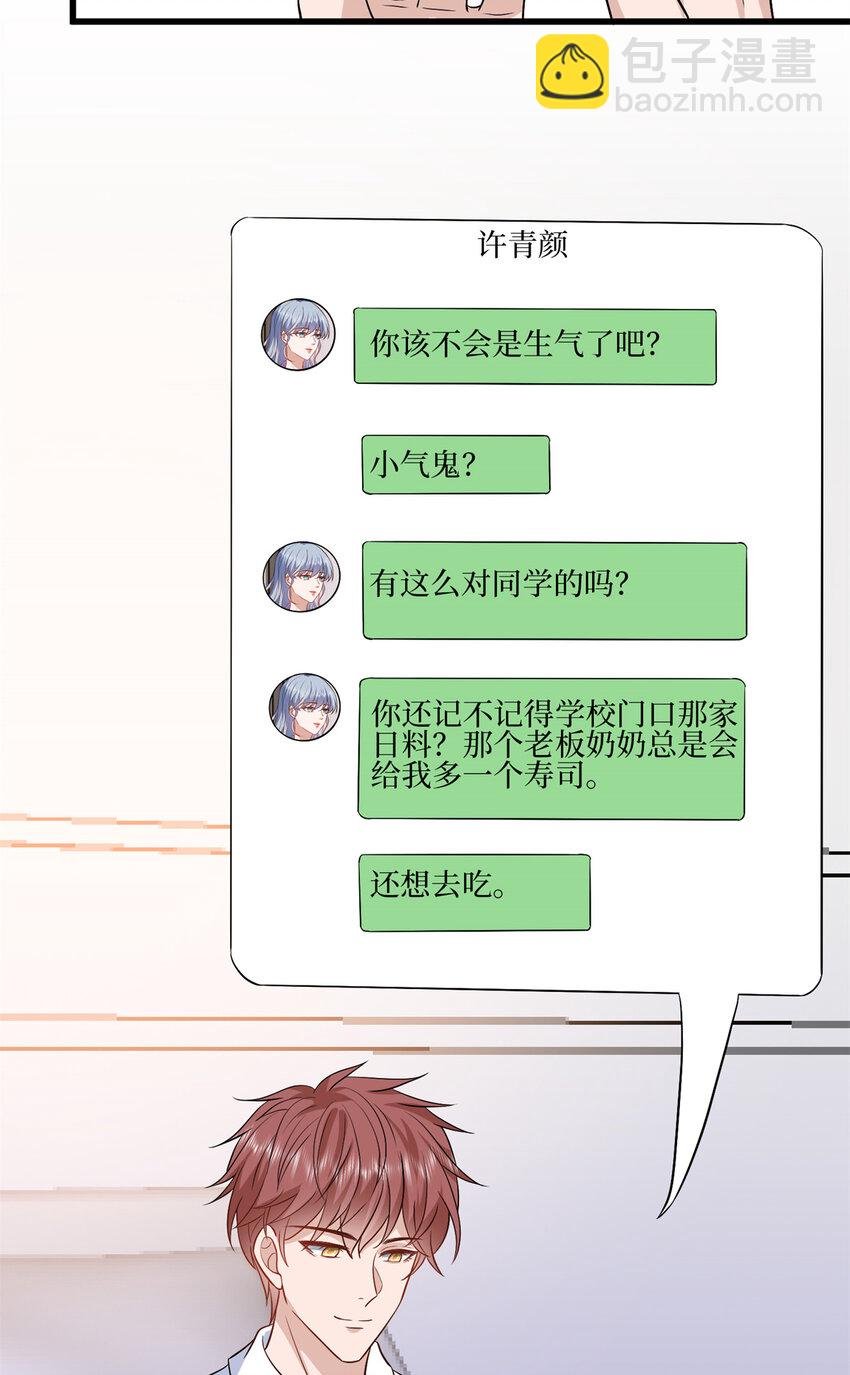 342 偷跑出去见许青颜