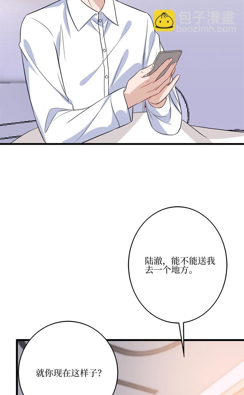 342 偷跑出去见许青颜