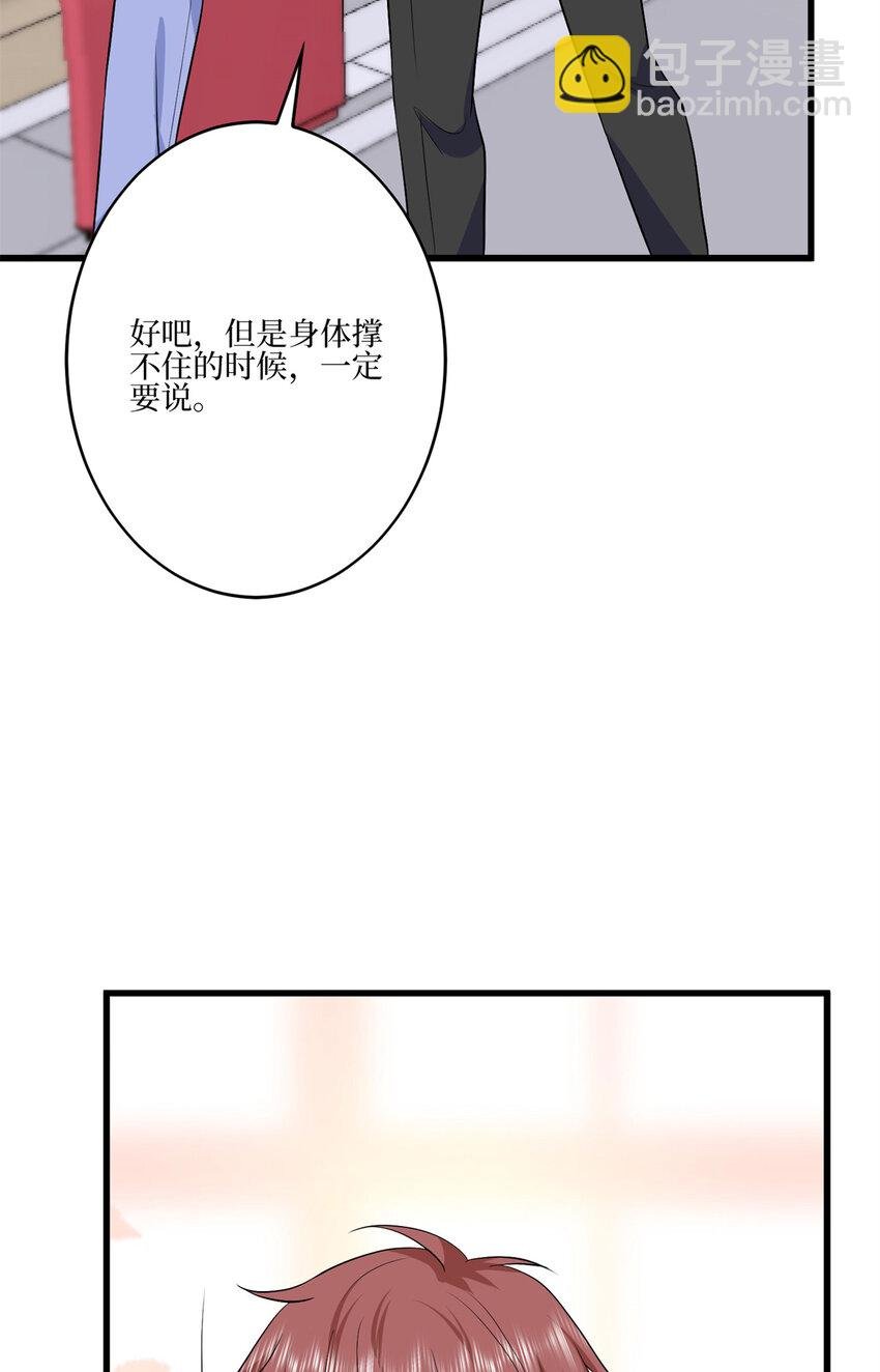 342 偷跑出去见许青颜