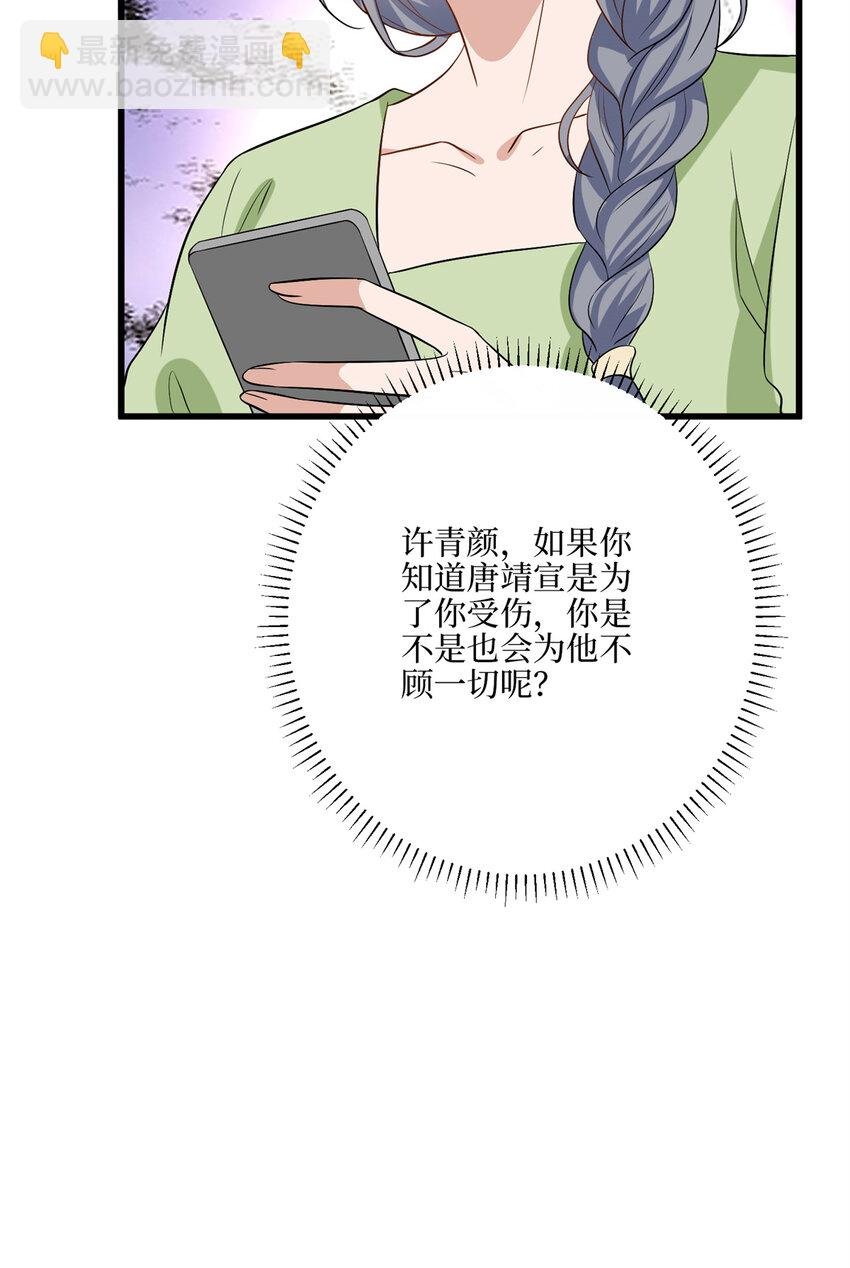 342 偷跑出去见许青颜
