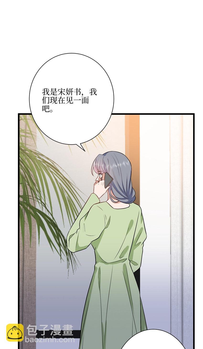 342 偷跑出去见许青颜