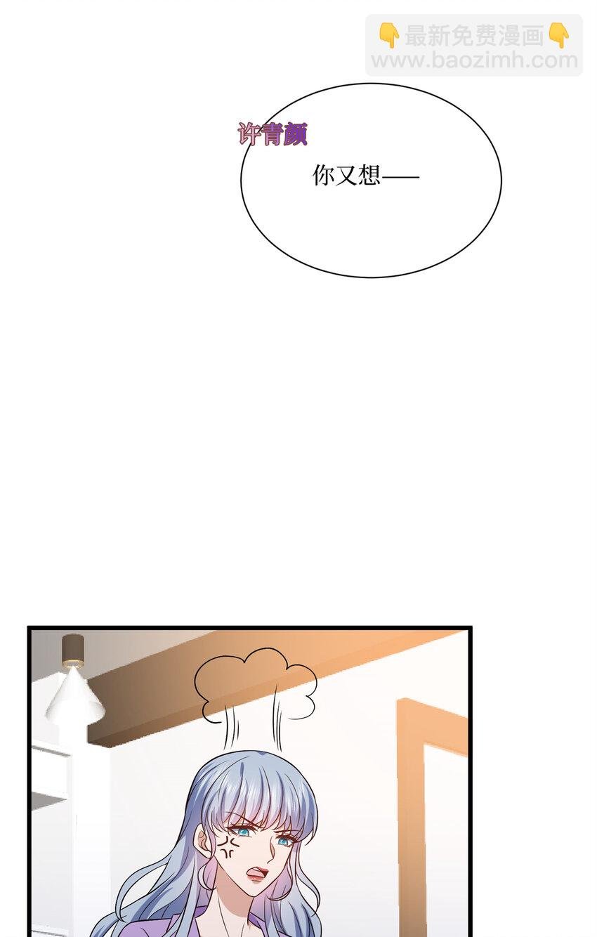342 偷跑出去见许青颜