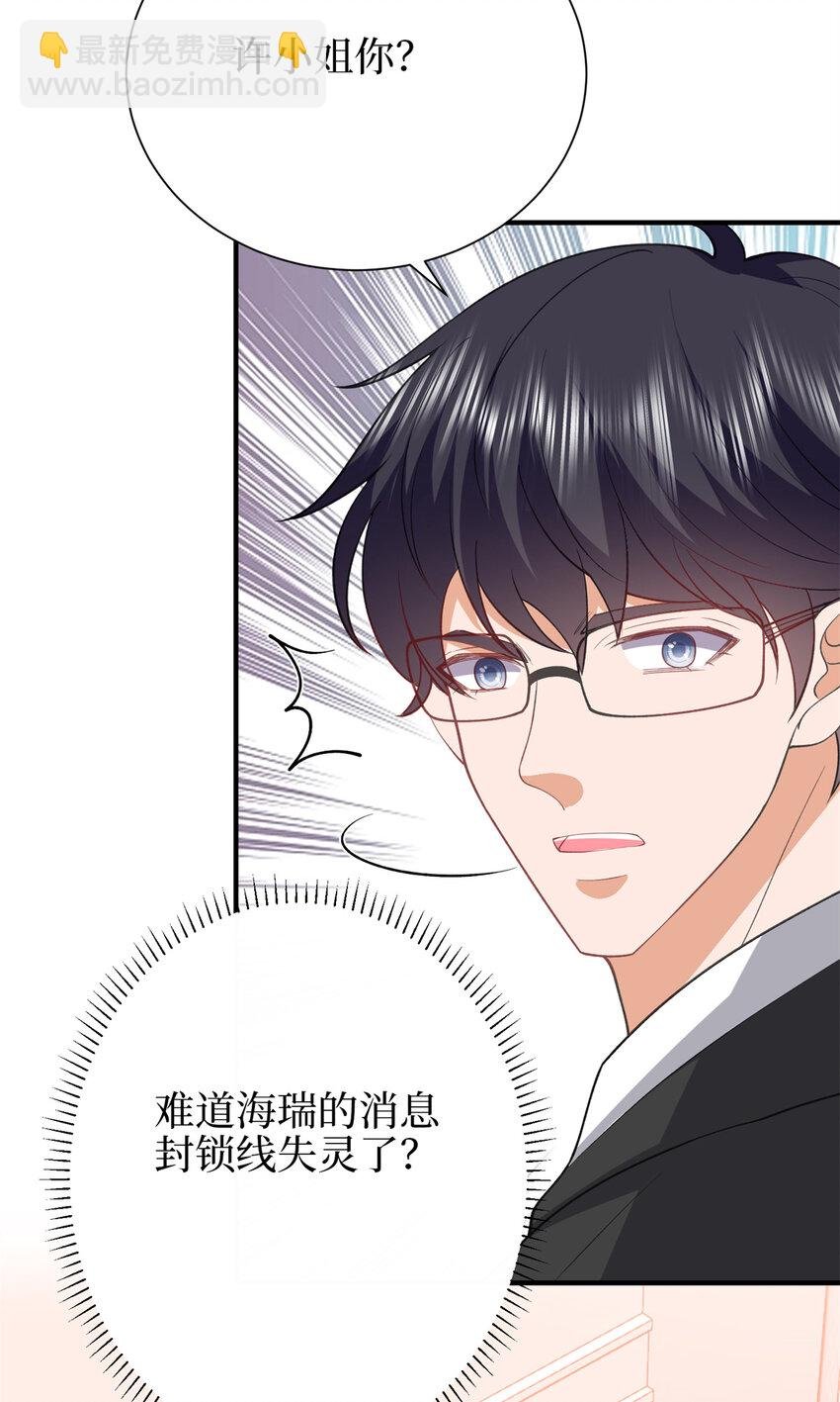 343 许青颜照顾唐靖宣