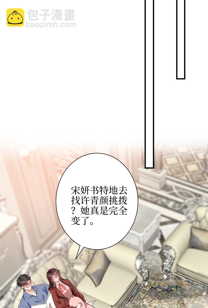 343 许青颜照顾唐靖宣
