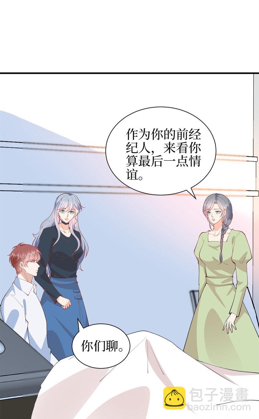 346 许青颜，你是下一个我