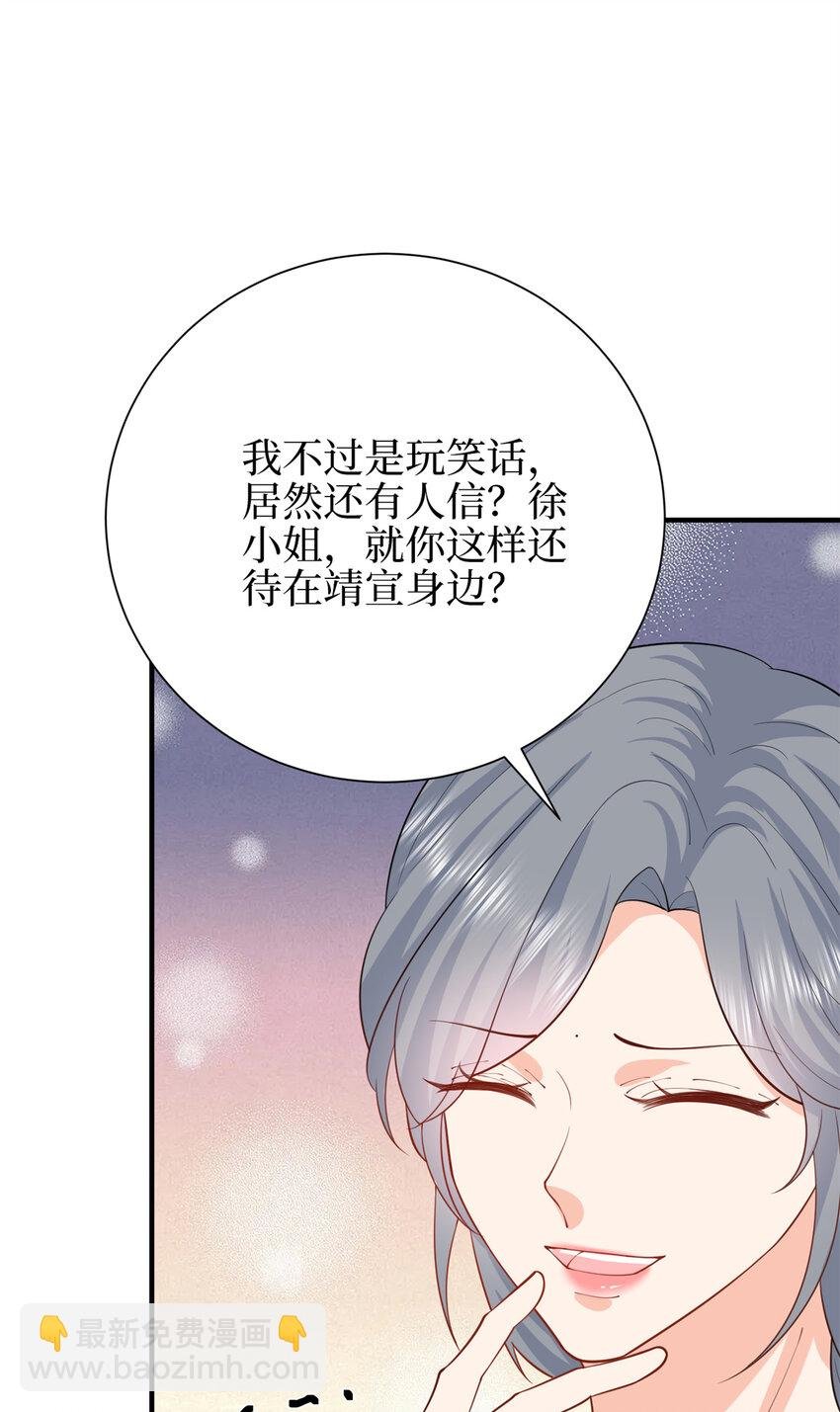 346 许青颜，你是下一个我