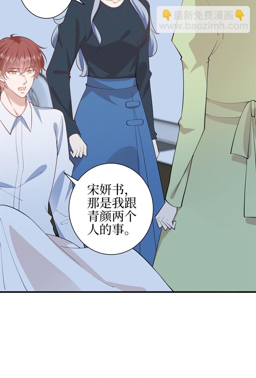 346 许青颜，你是下一个我
