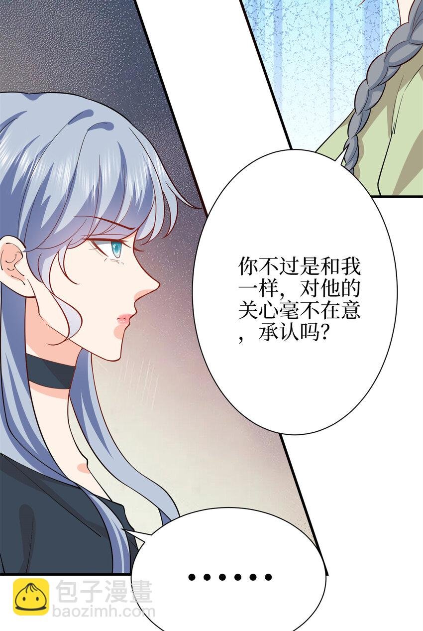 346 许青颜，你是下一个我
