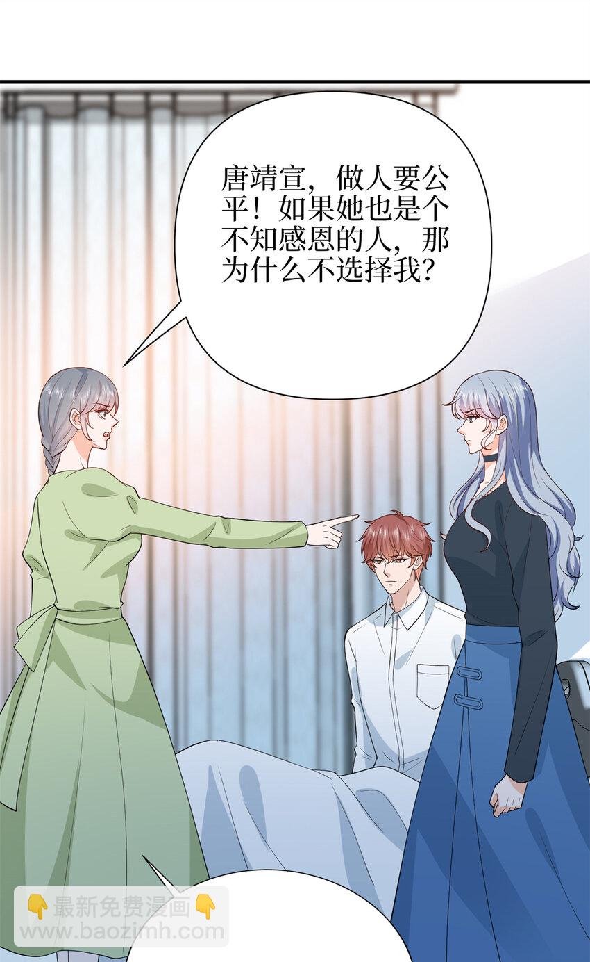 346 许青颜，你是下一个我