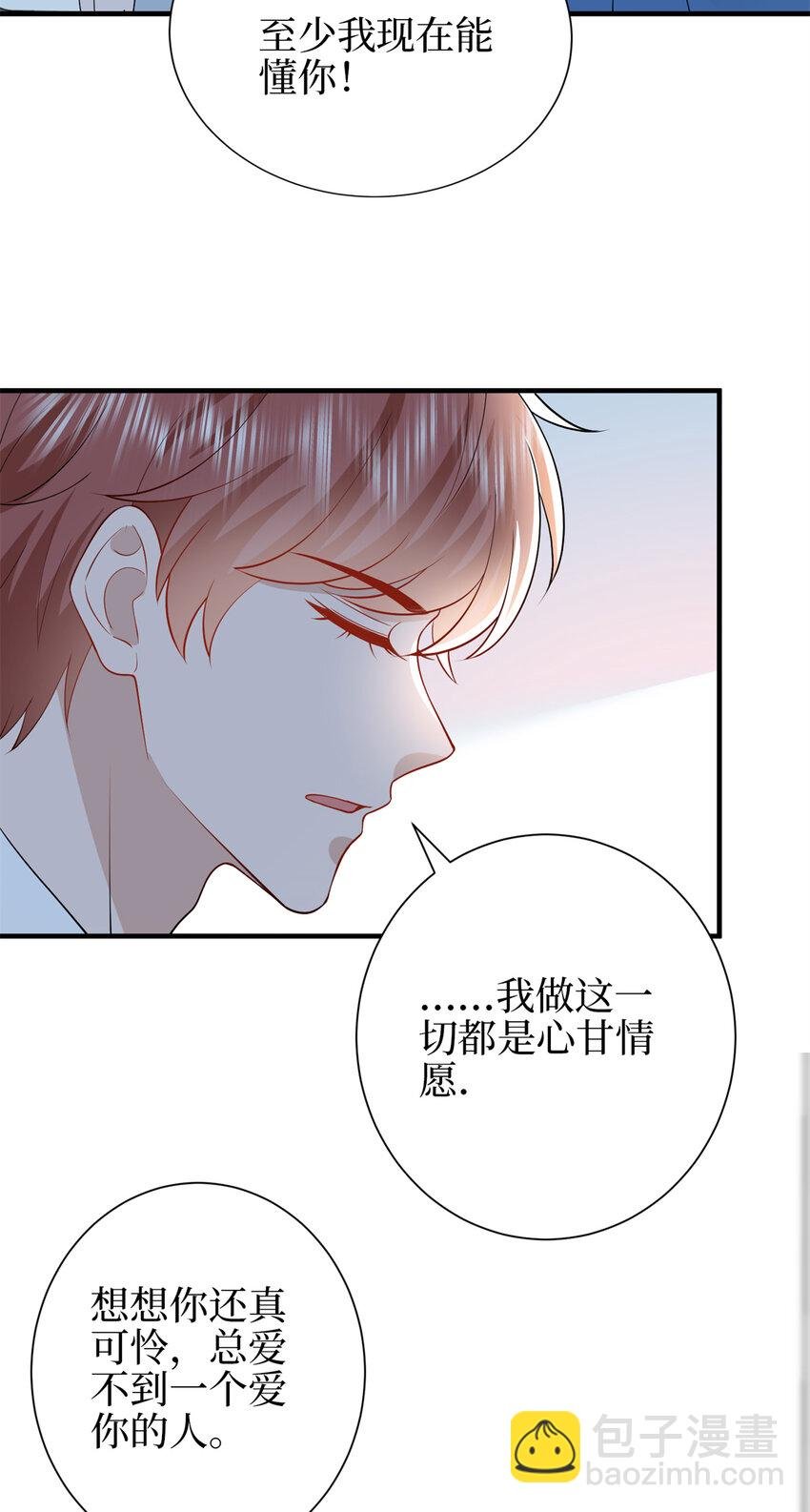 346 许青颜，你是下一个我