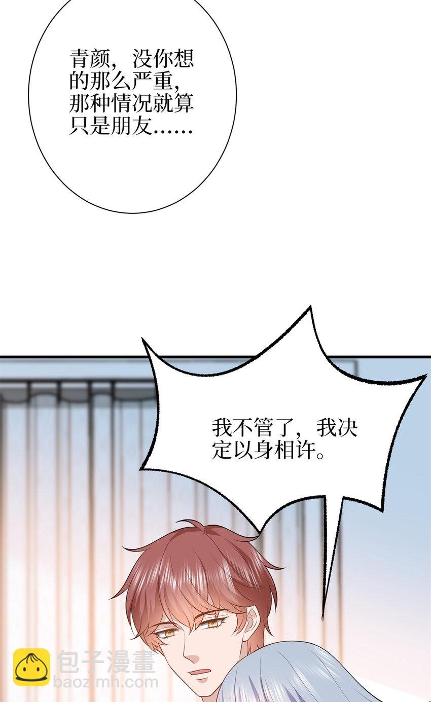 346 许青颜，你是下一个我