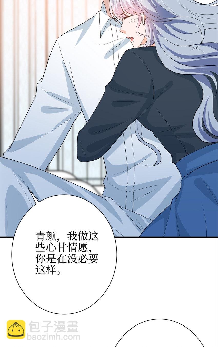 346 许青颜，你是下一个我
