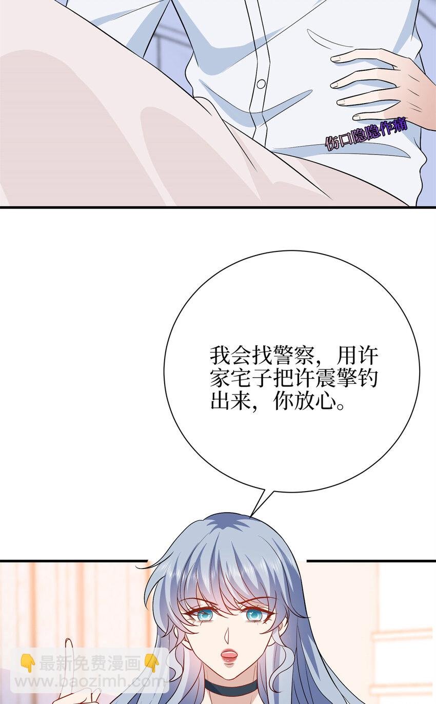 346 许青颜，你是下一个我
