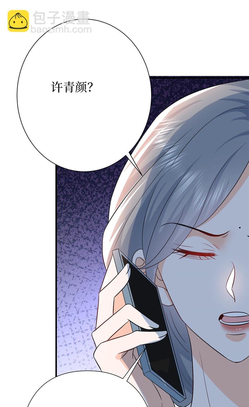346 许青颜，你是下一个我