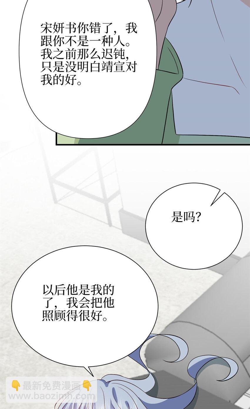 346 许青颜，你是下一个我