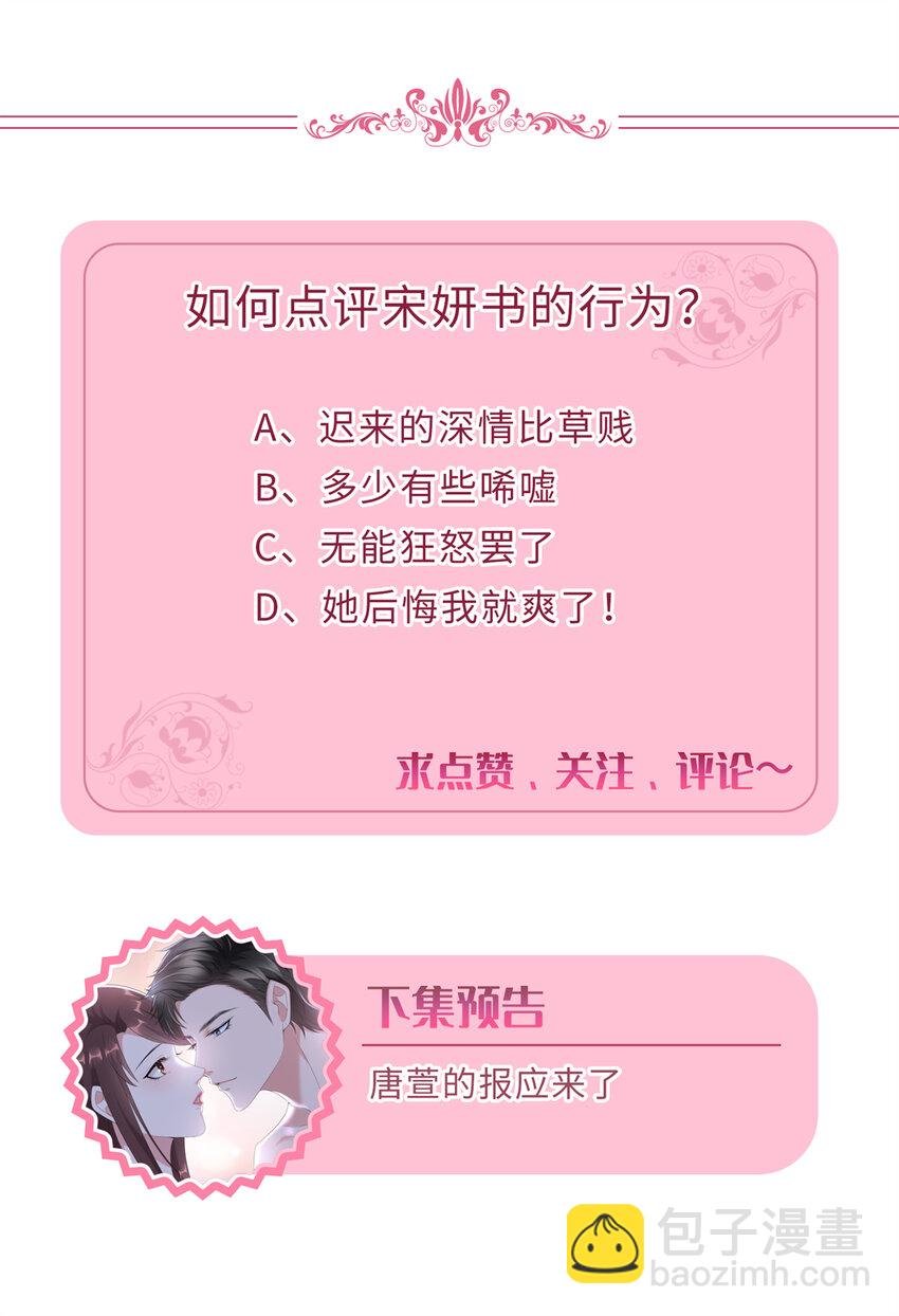 346 许青颜，你是下一个我