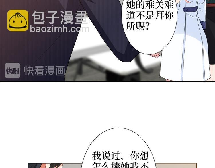 第三十四话 特权
