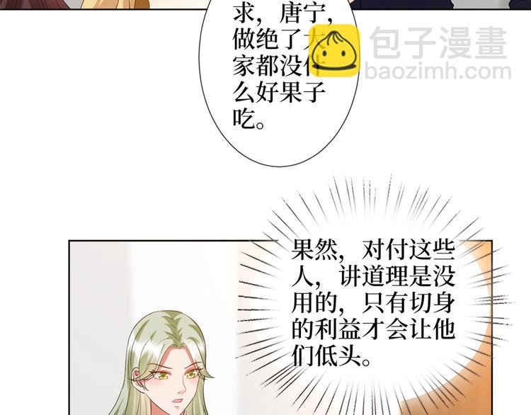 第三十四话 特权