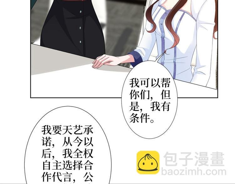 第三十四话 特权