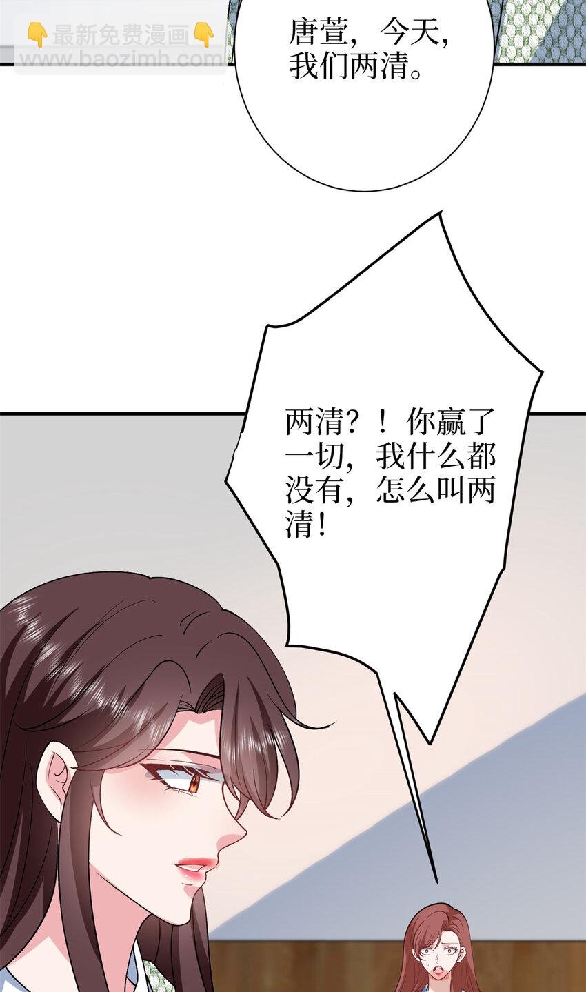347 清算唐萱