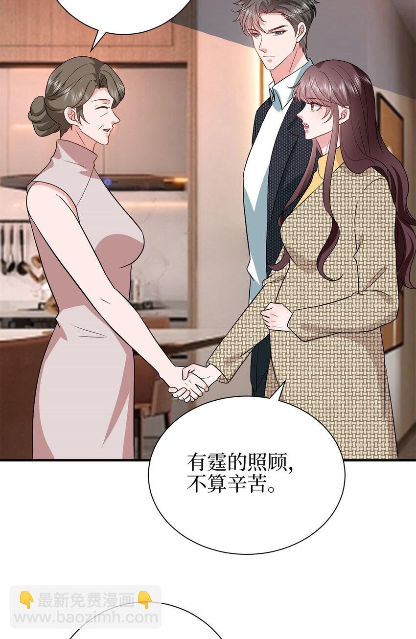 348 婆婆的误会