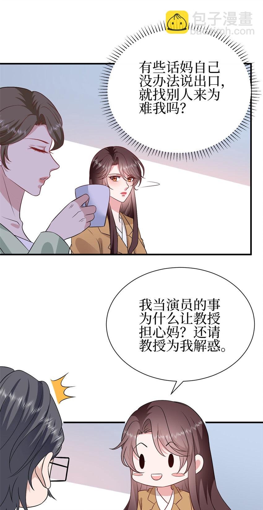 350 谁也不能让我太太受委屈