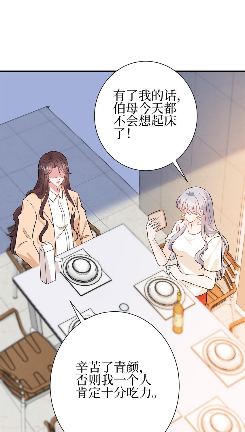 352 婆媳对峙