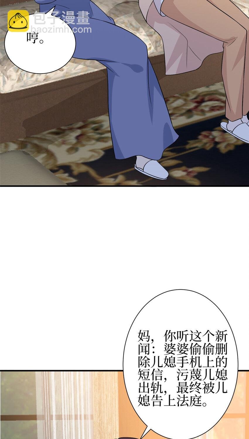 352 婆媳对峙