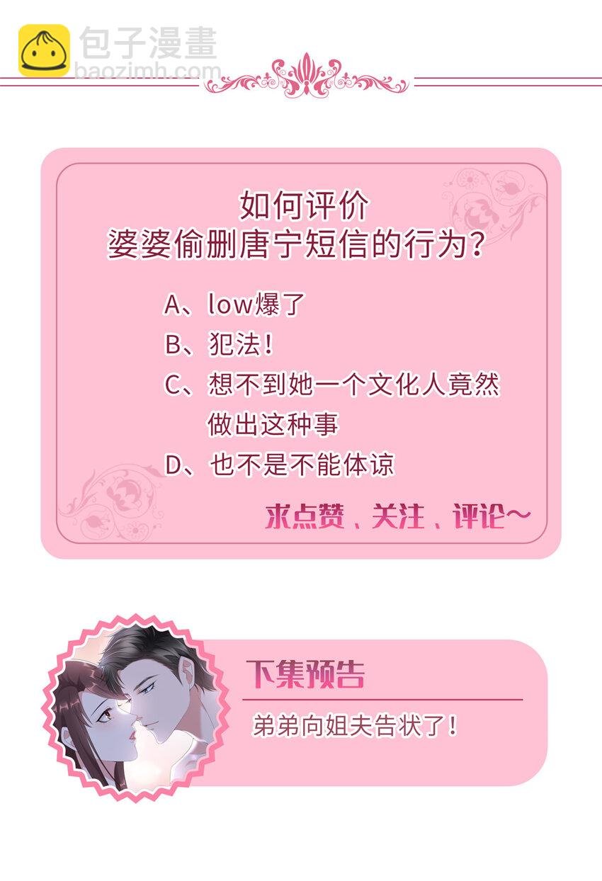 352 婆媳对峙