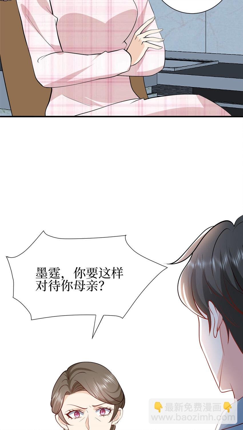 353 墨霆的选择