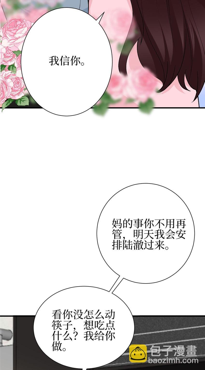 353 墨霆的选择