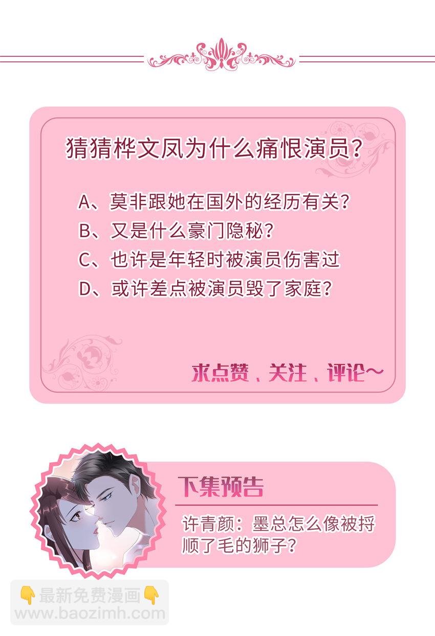 353 墨霆的选择