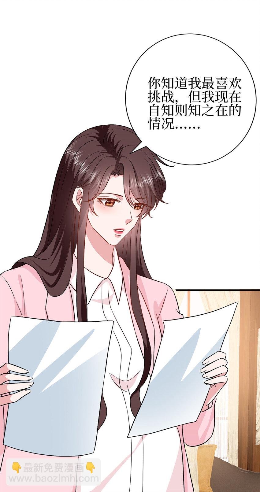 354 墨总有点萌