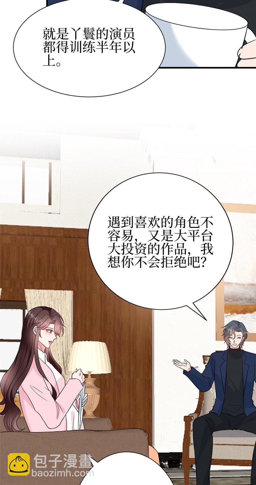 354 墨总有点萌