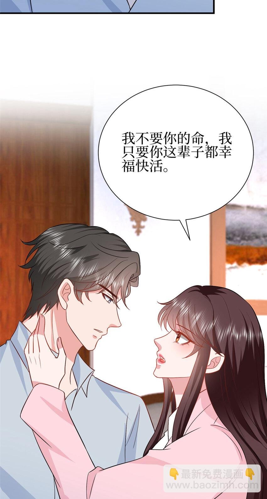 354 墨总有点萌