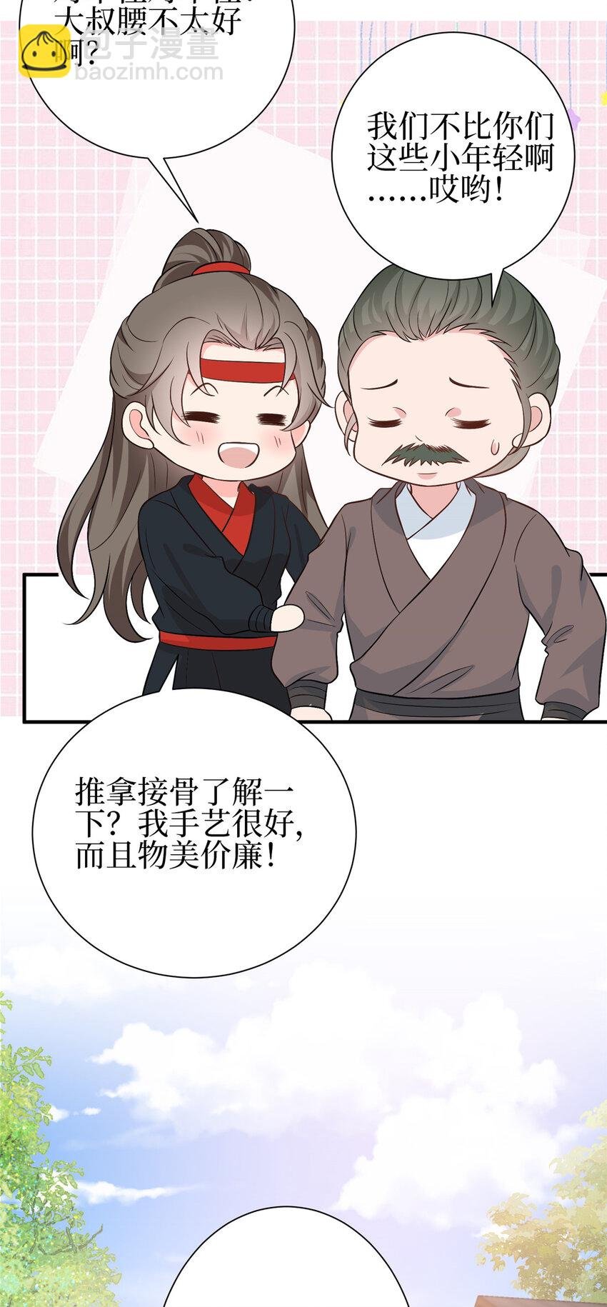 354 墨总有点萌
