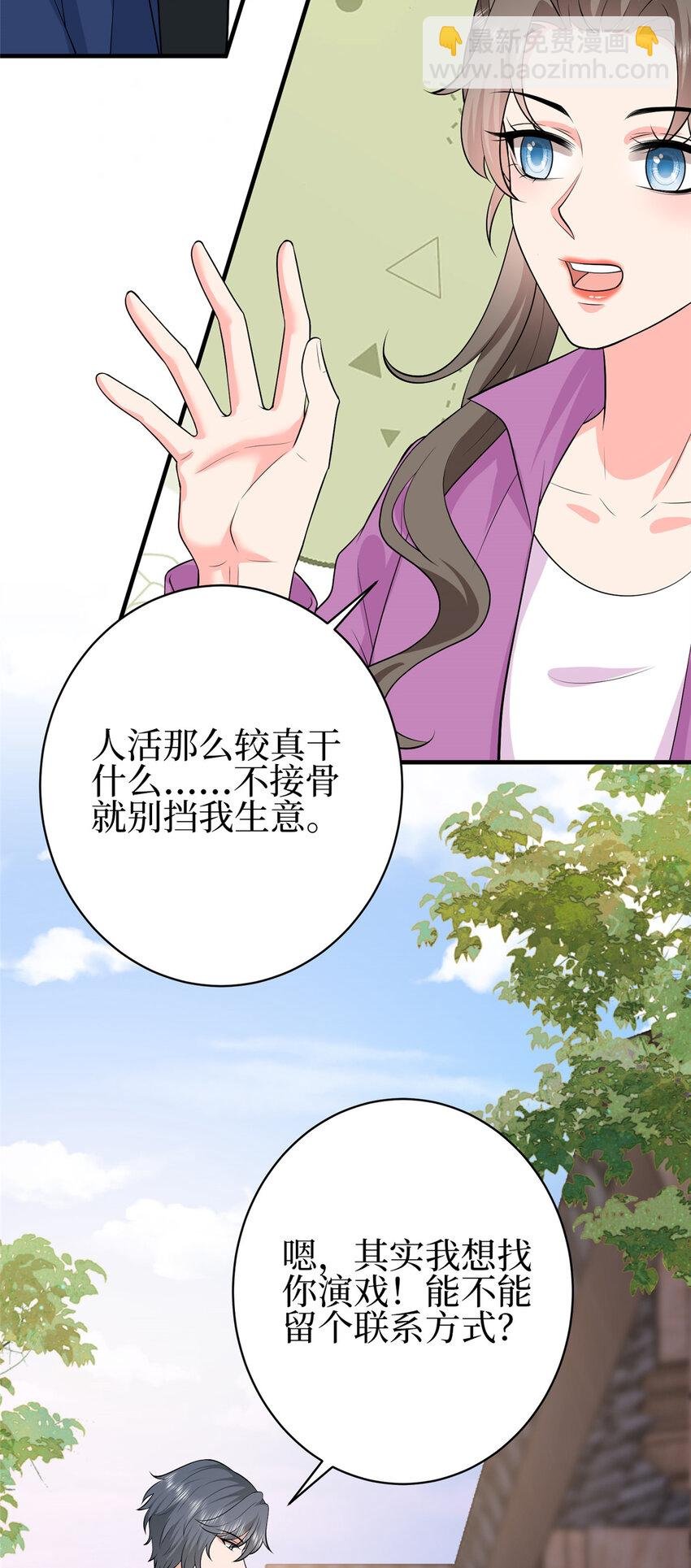 354 墨总有点萌