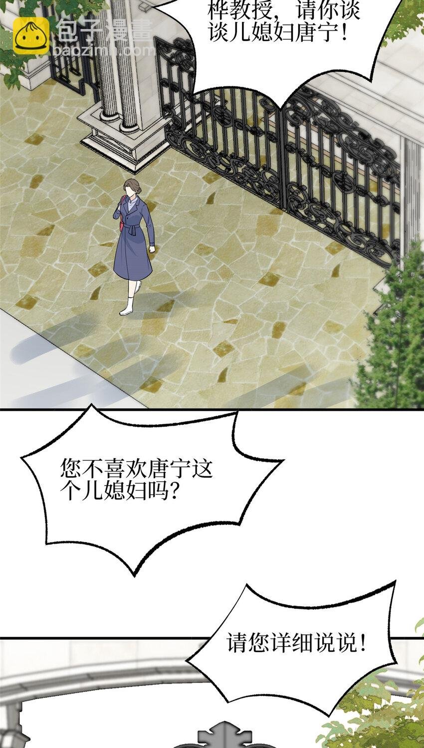 355 婆婆疯狂爆料