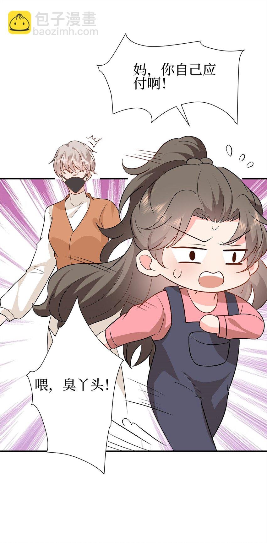 356 谁是墨霆的亲生母亲？