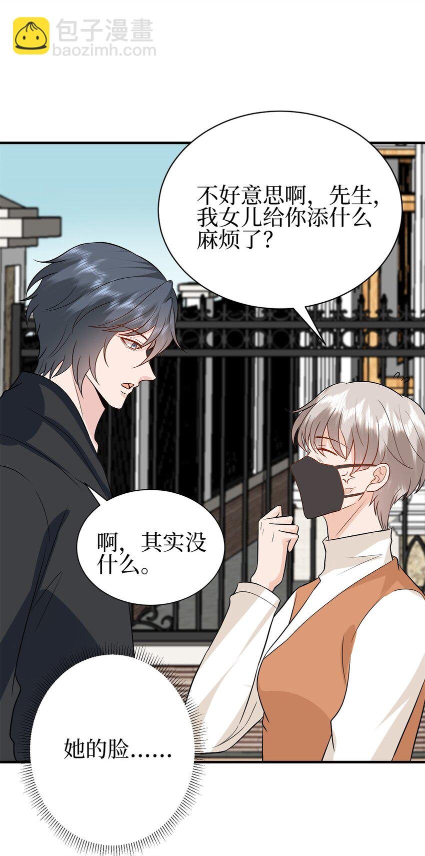 356 谁是墨霆的亲生母亲？