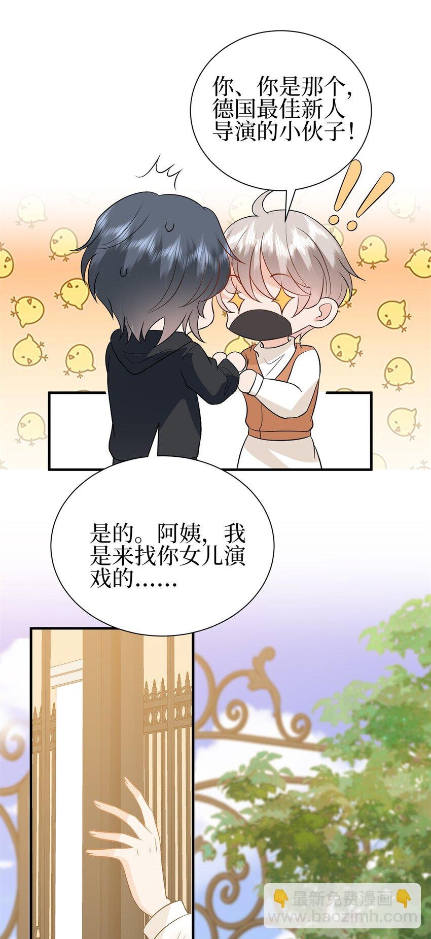 356 谁是墨霆的亲生母亲？