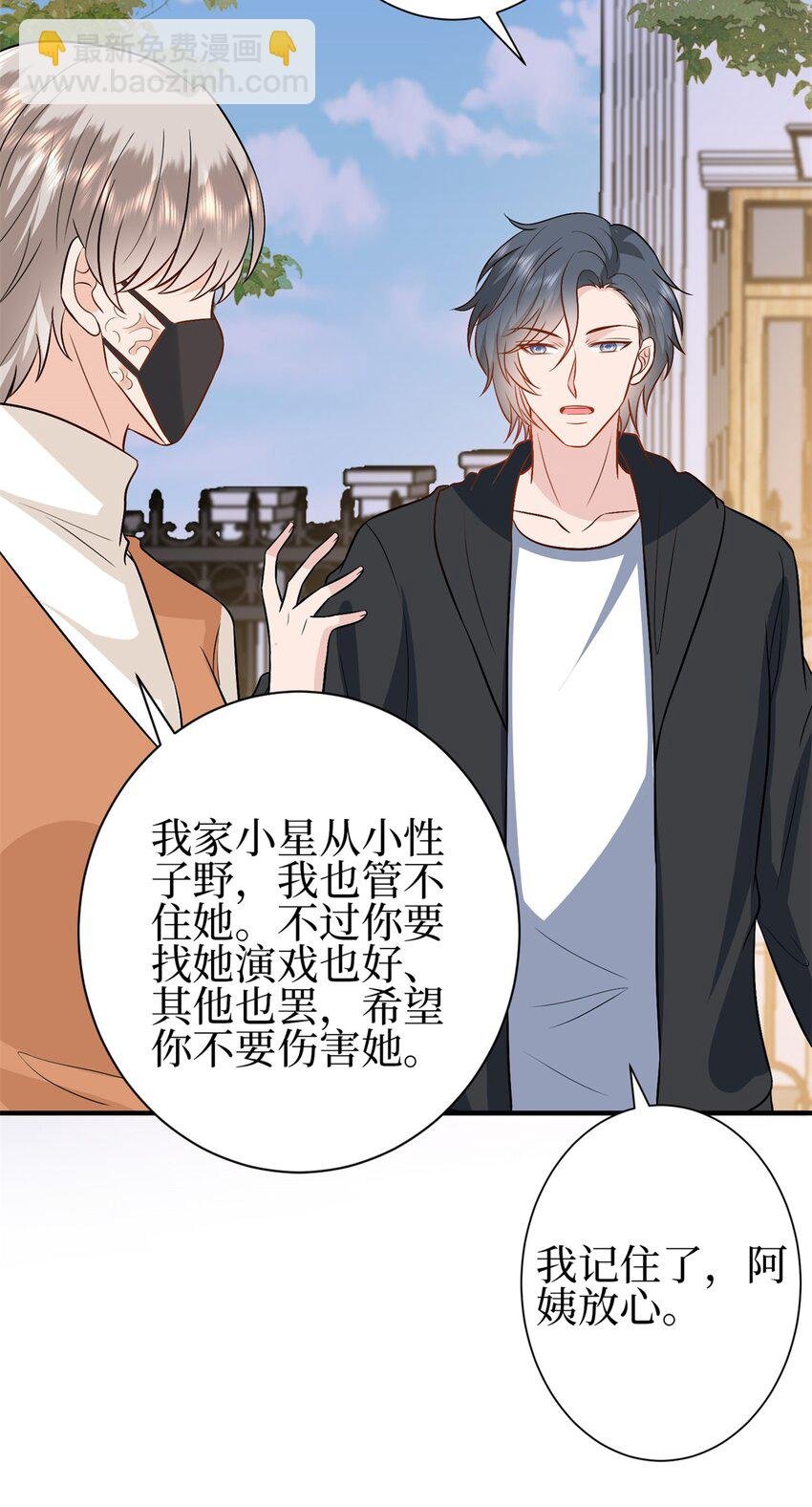 356 谁是墨霆的亲生母亲？