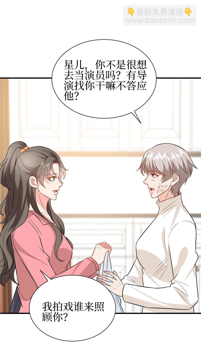 356 谁是墨霆的亲生母亲？