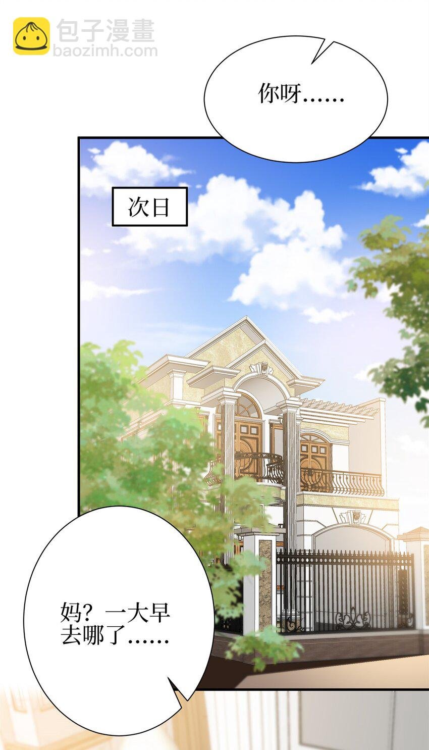 356 谁是墨霆的亲生母亲？