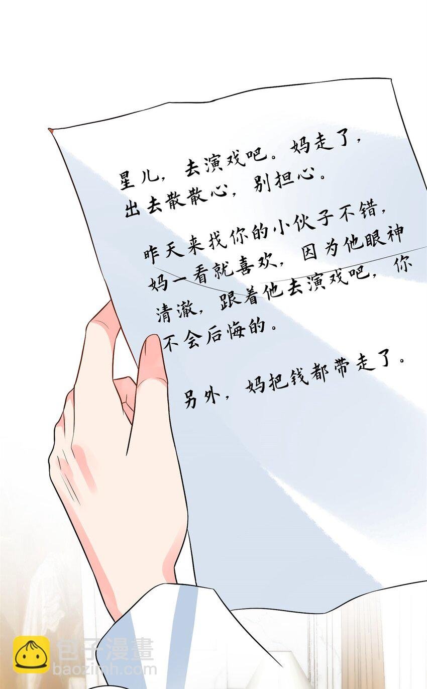 356 谁是墨霆的亲生母亲？