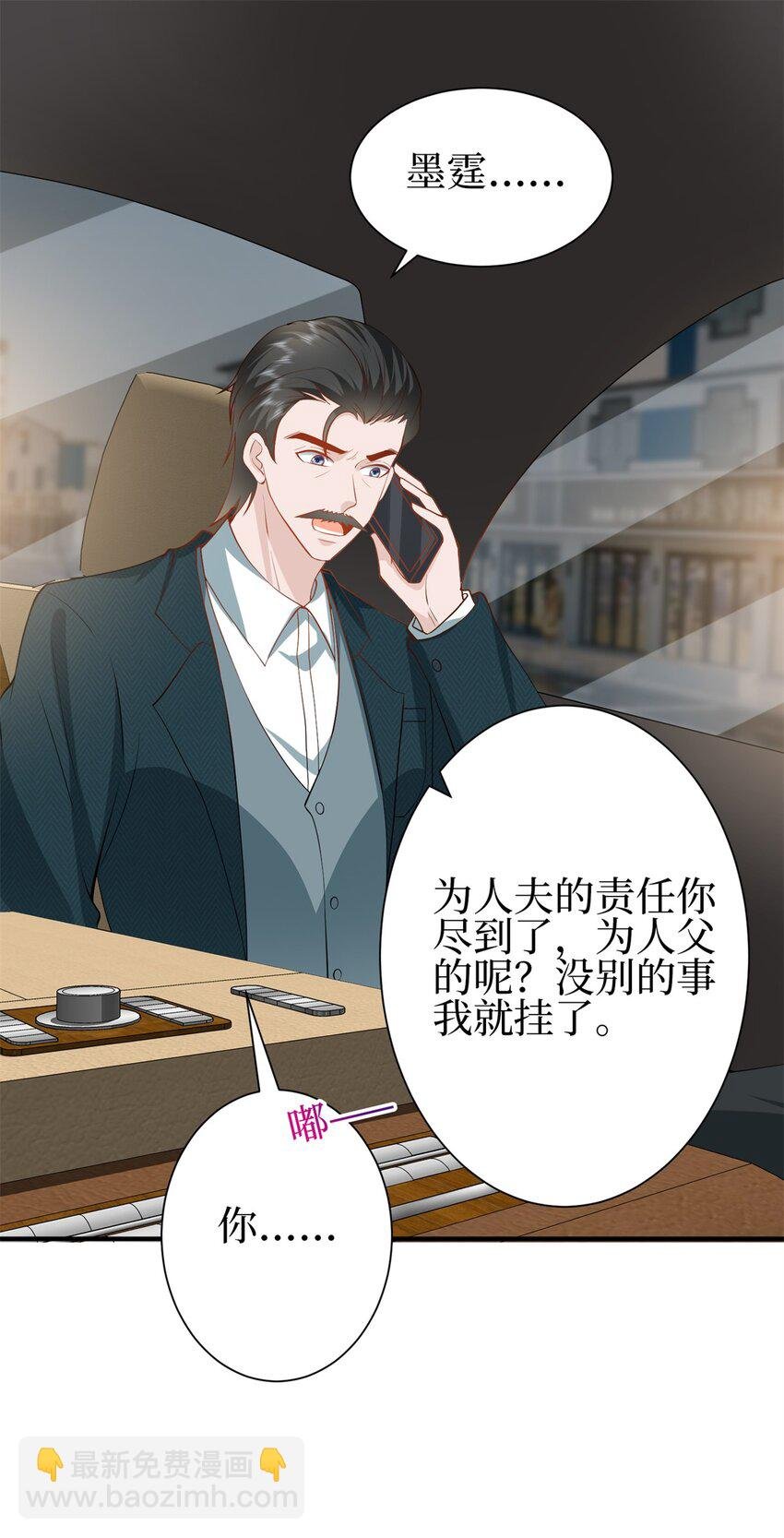 356 谁是墨霆的亲生母亲？