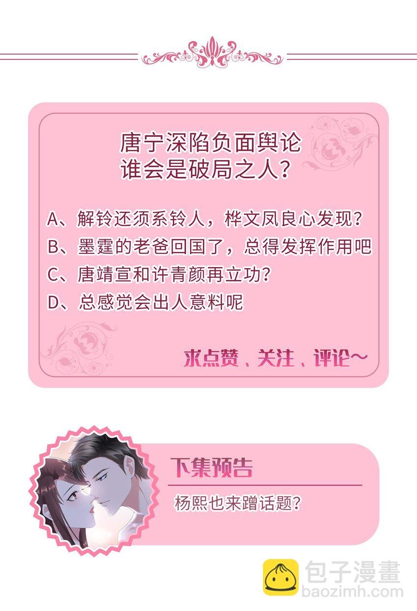 356 谁是墨霆的亲生母亲？